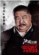 張海鵬