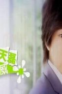 郝天磊