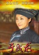 韋彩蘩