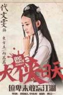 東方玉/向茜茜