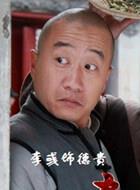 德貴