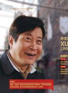 美麗爸
