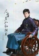 易連怡
