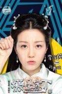 肖青璇