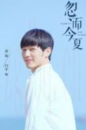 章遠