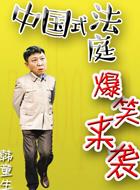 高良田