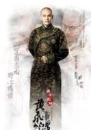愛新覺羅·載鷙