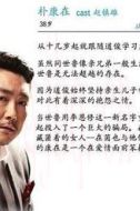 樸康在