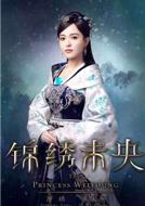 李未央/馮心兒