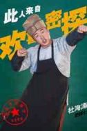肥膘七
