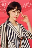 鄭秀英