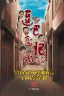 唐友白