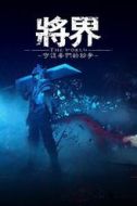 張飛