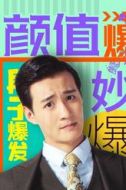 高君