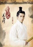 鄧禹