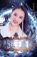 郝美麗