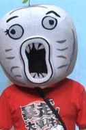 王尼瑪