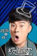 林晚榮