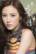 馬伊諾