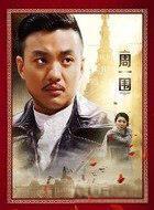 鐵林