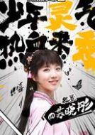 裴景