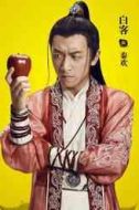 秦歡