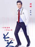 周明