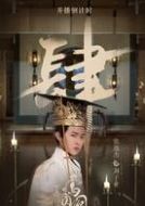 劉子業(yè)