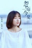 張葳蕤