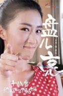 翠兒