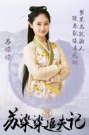 蘇染染