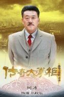 厲秋辰
