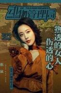 劉小紅