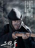 賊九
