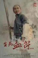 馬保財
