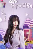 潘美麗