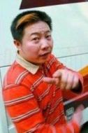 孫不屈