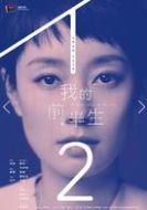 羅子君