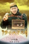 欒學(xué)堂