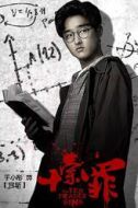 包斬