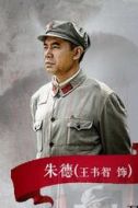 朱德