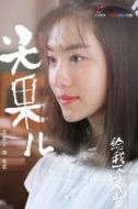 朱裳