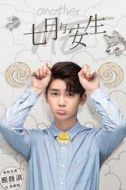 蘇家明