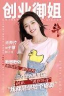 于慧