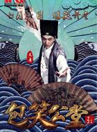 公孫冊