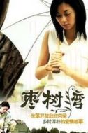 周富貴