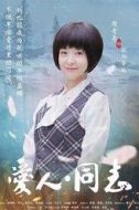 歐陽春曉
