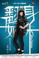 錢喵喵