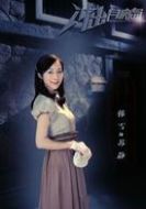 蘇靜