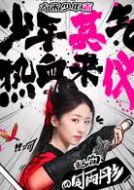 趙簡